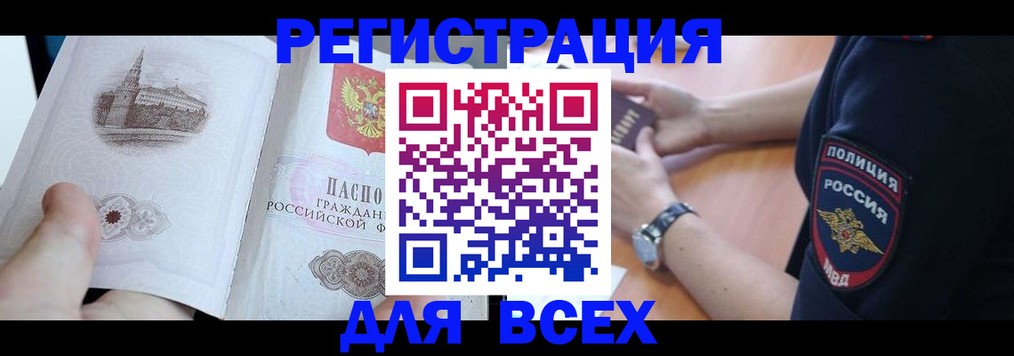 временная регистрация в квартире в Ковылкино