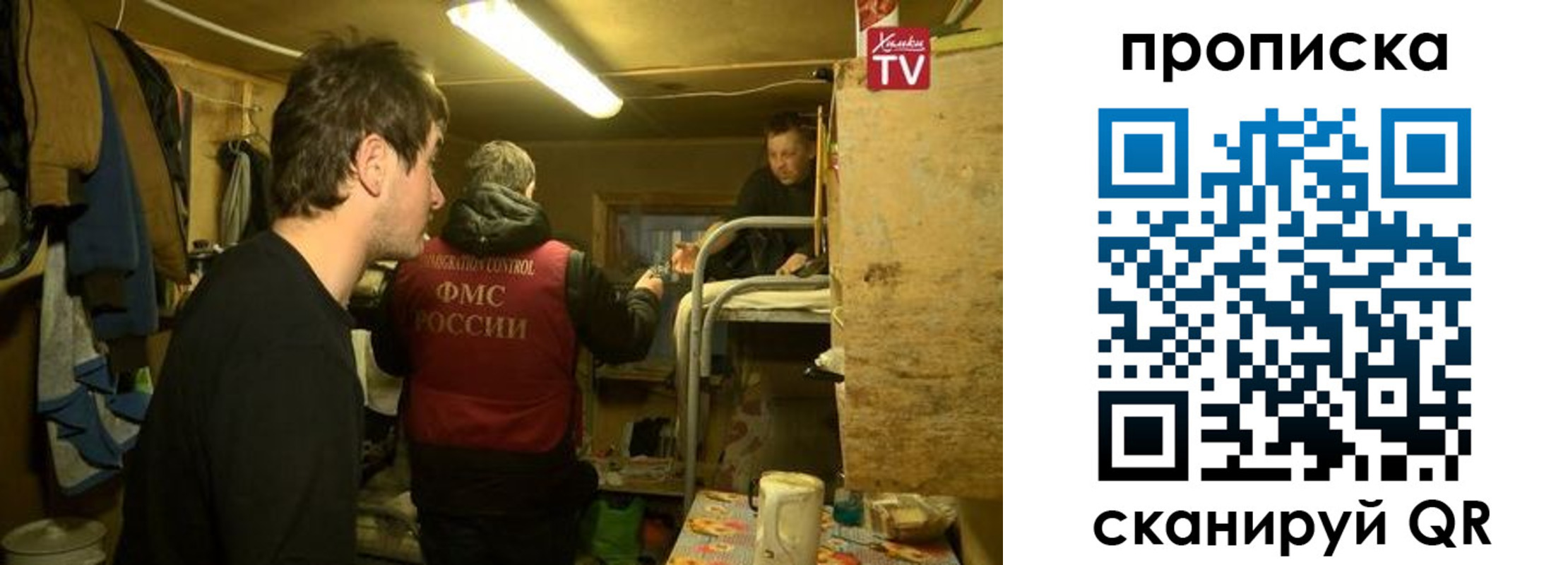прописка для работы в Ковылкино