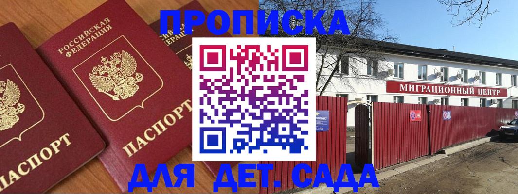 временная регистрация купить в Ковылкино