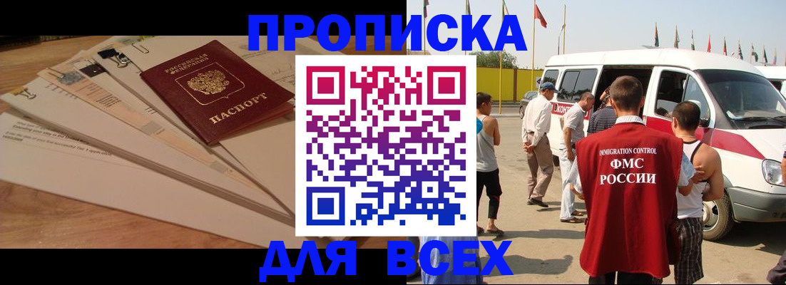 прописка ребенка в Ковылкино