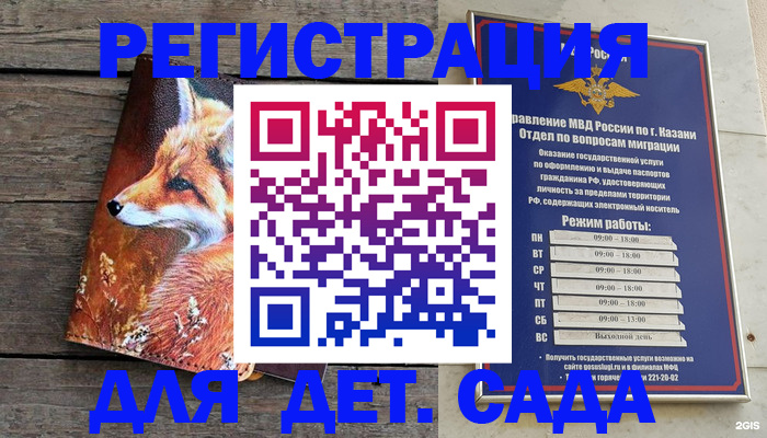 временная регистрация законно в Ковылкино