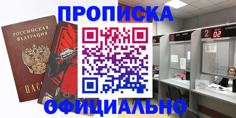 временная регистрация для школы в Ковылкино