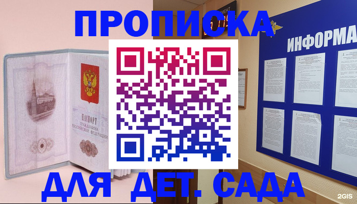 временная регистрация адрес в Ковылкино