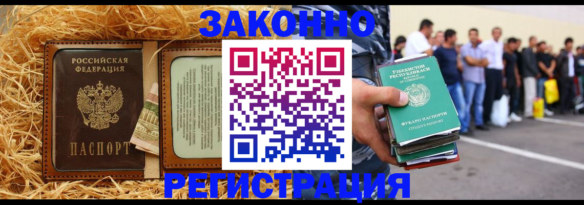 прописка ребенка в Ковылкино