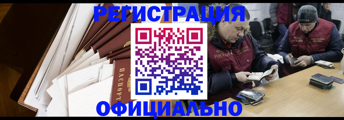 прописка регистрация в Ковылкино